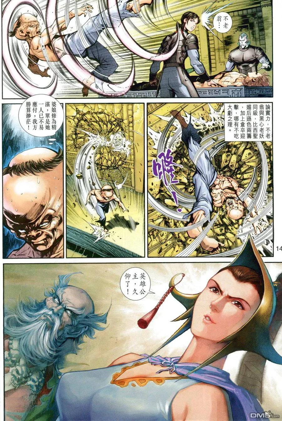 第14页