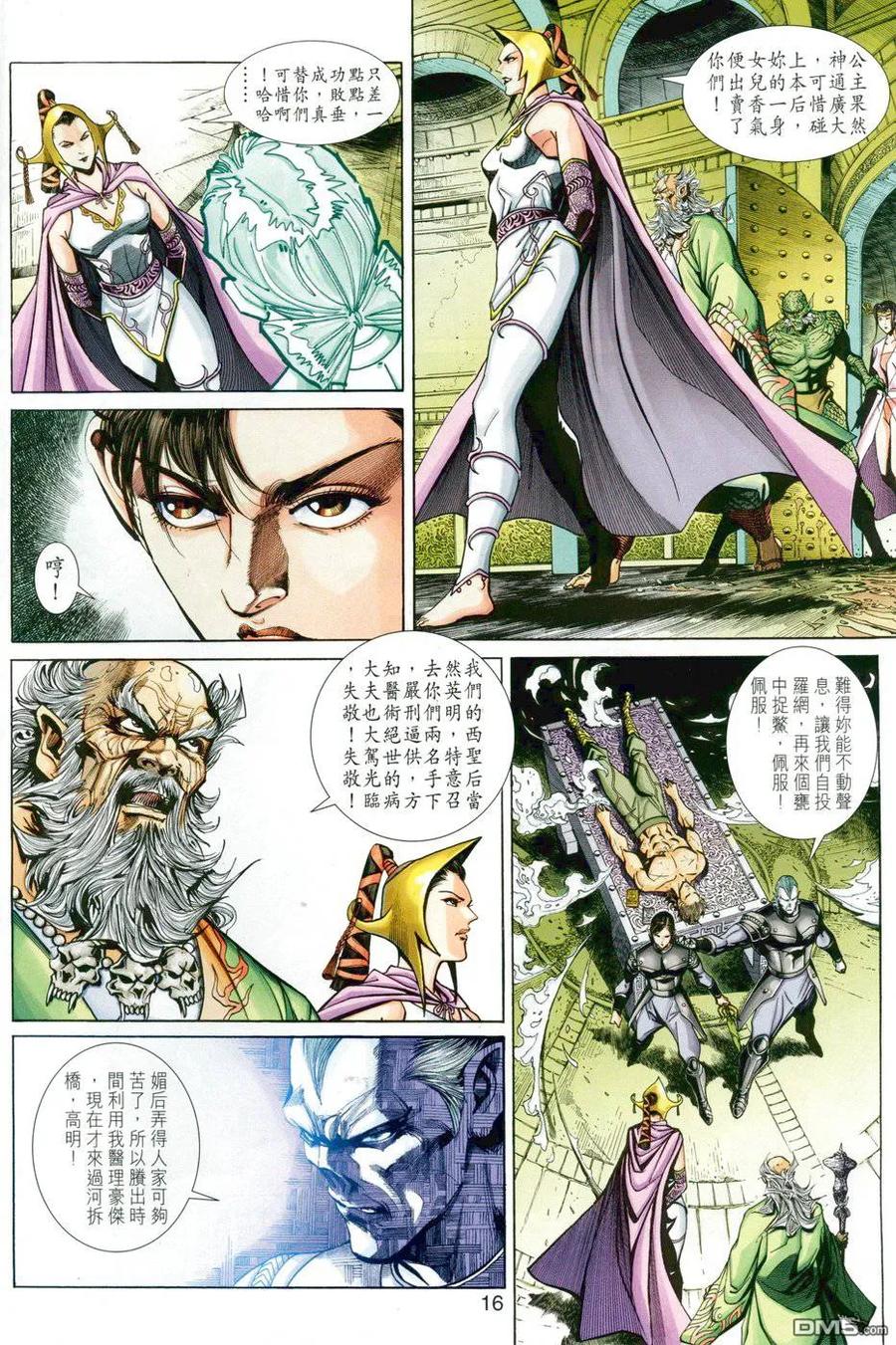 第16页
