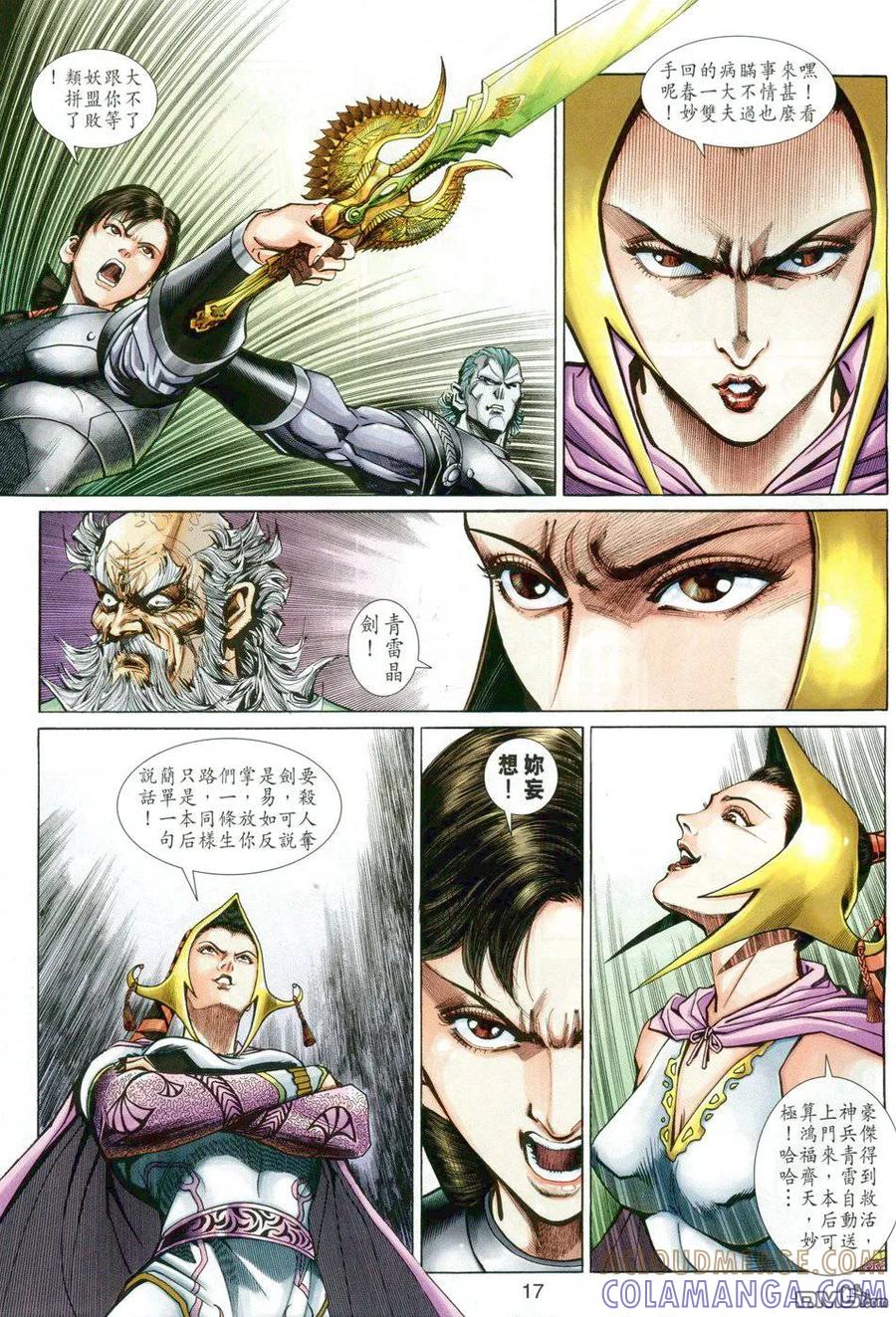 第17页