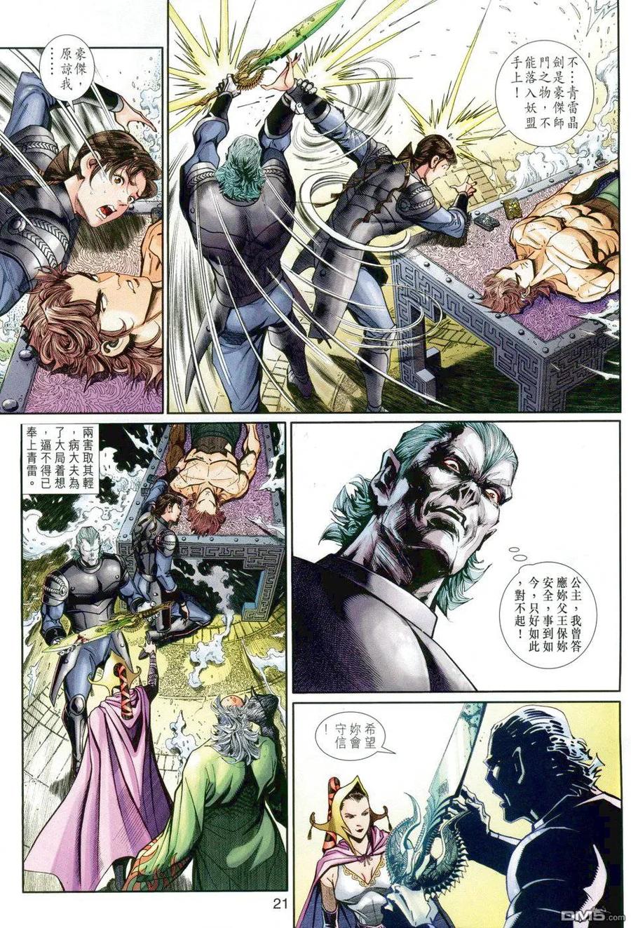 第20页