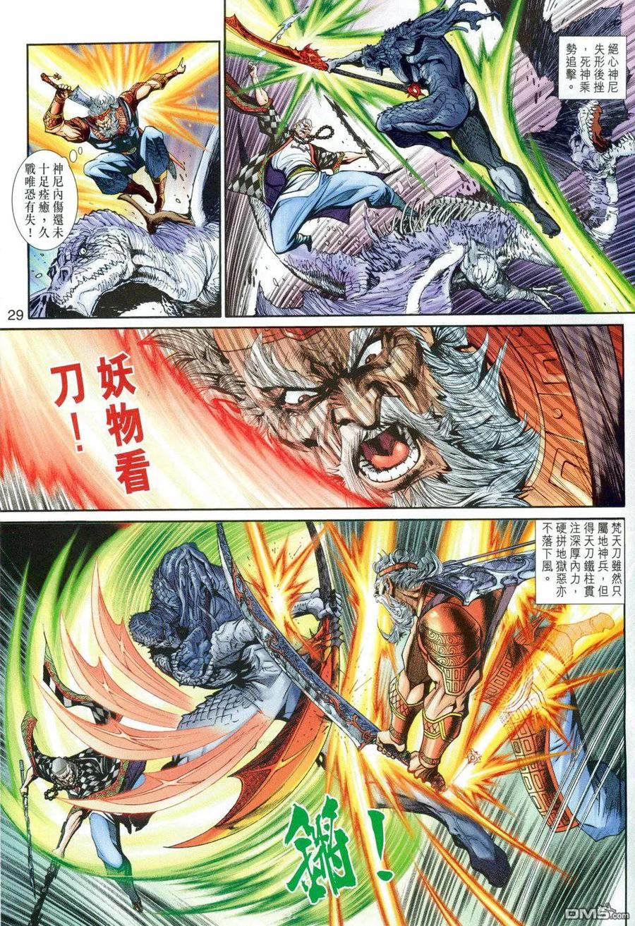 第28页