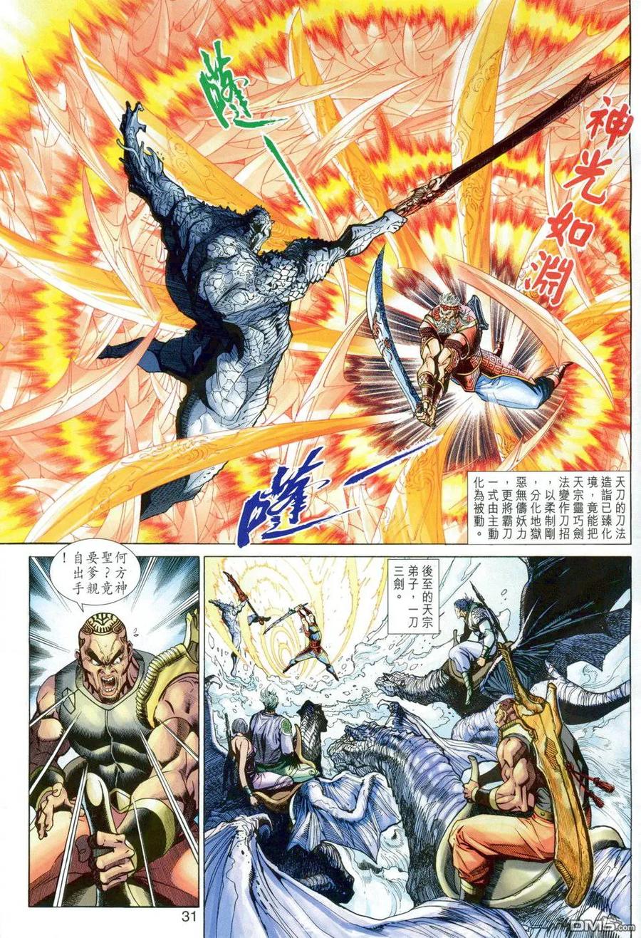 第30页