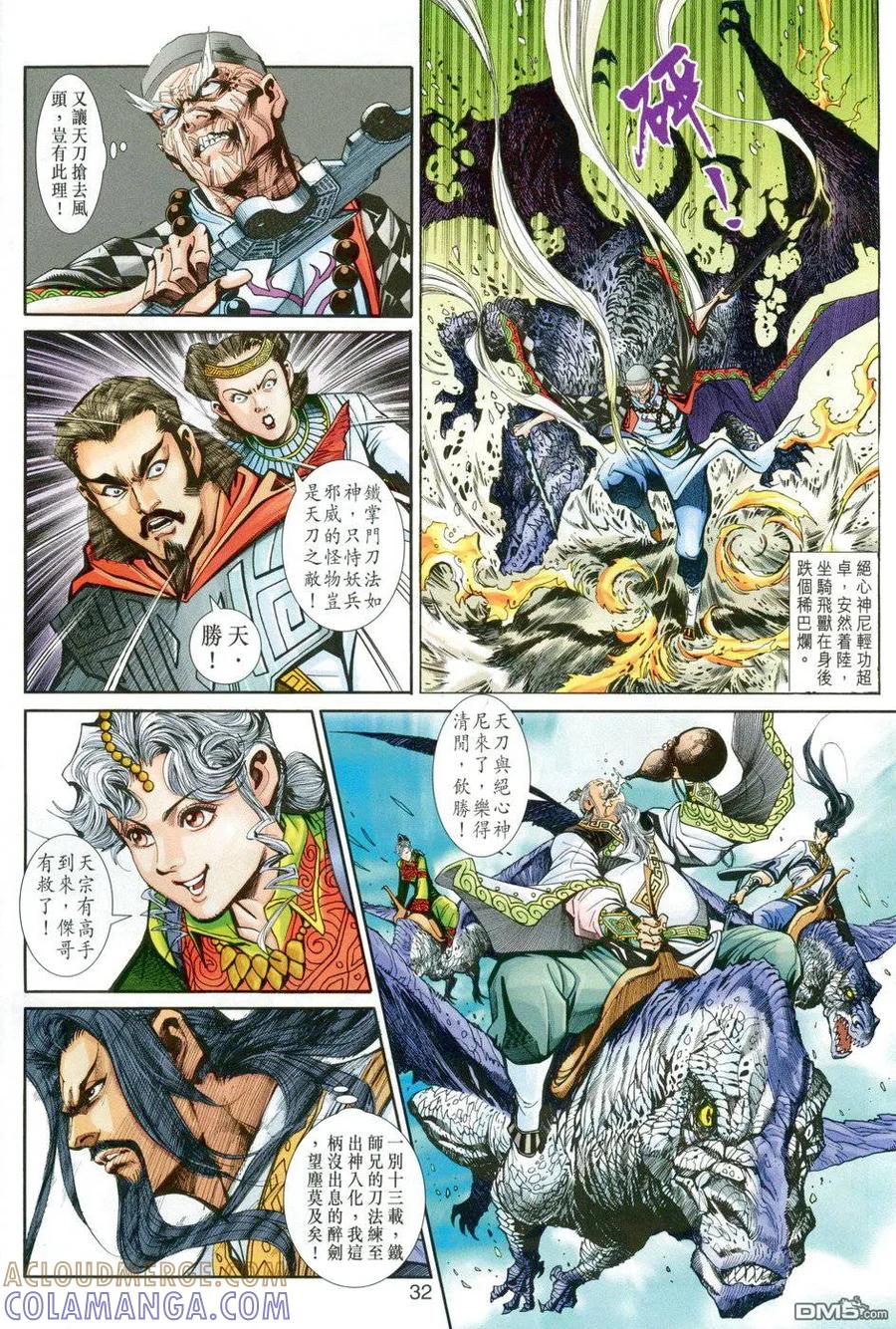 第31页
