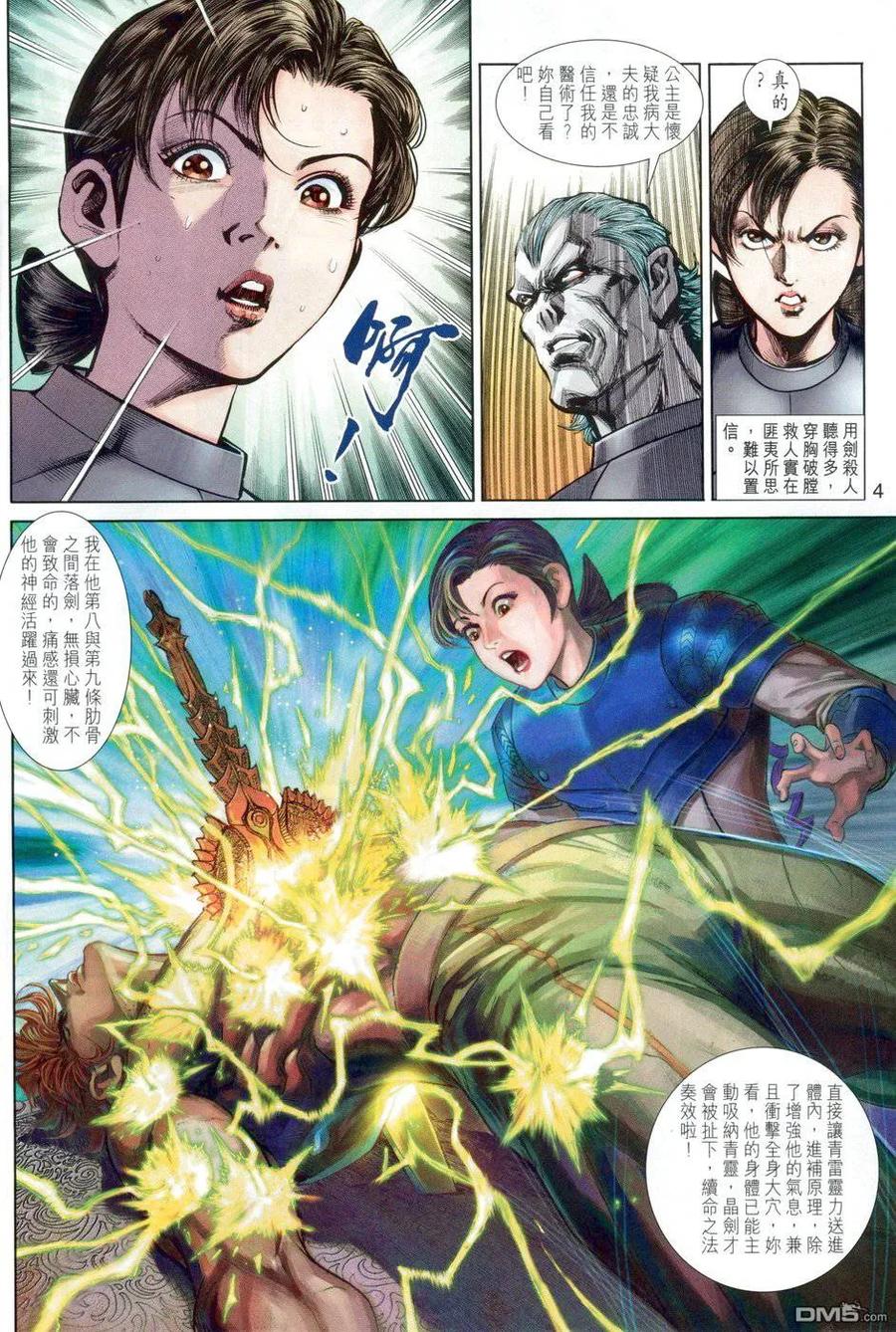 第4页