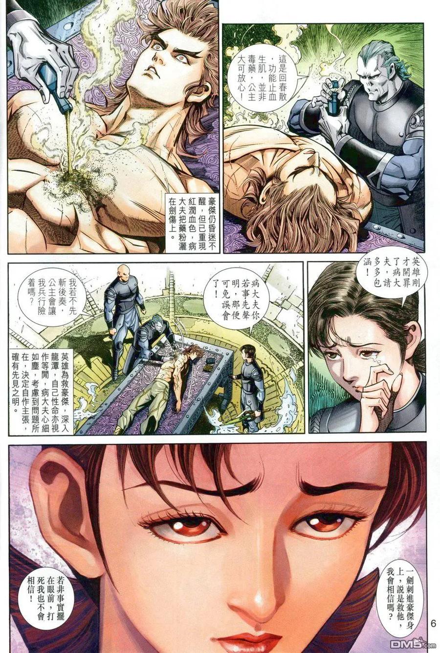 第6页