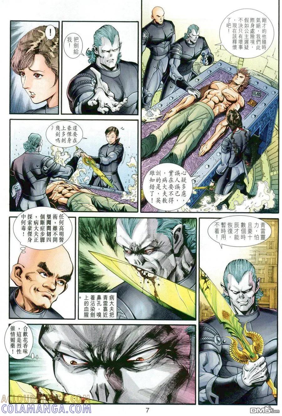 第7页