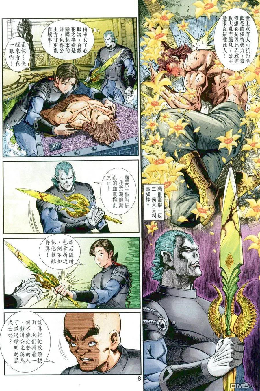 第8页