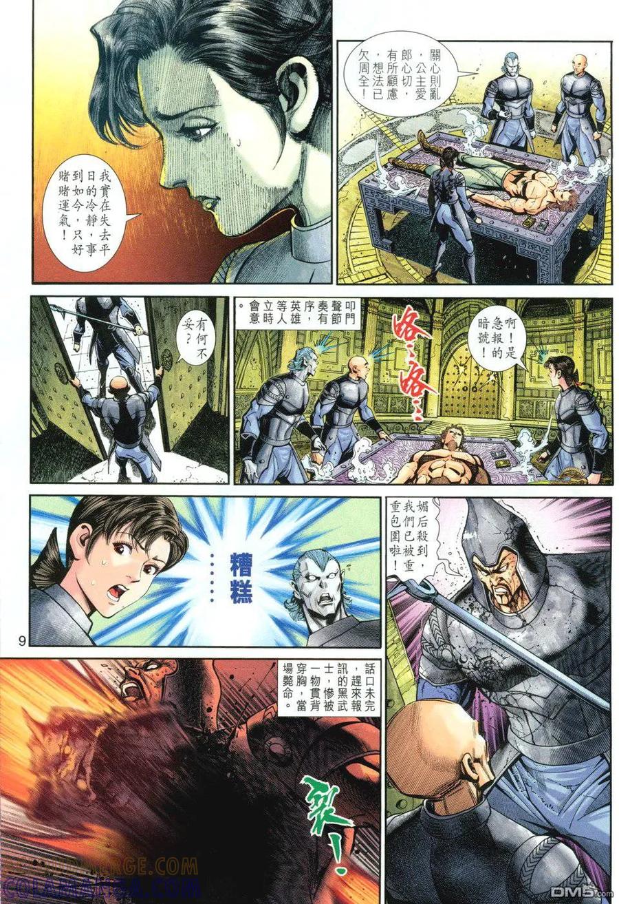 第9页