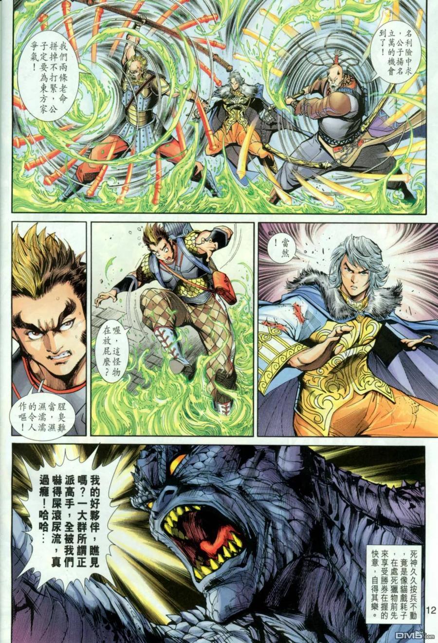 第12页