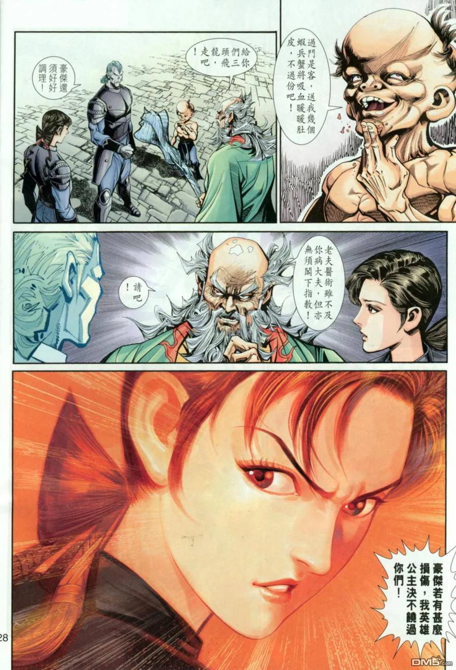 第28页