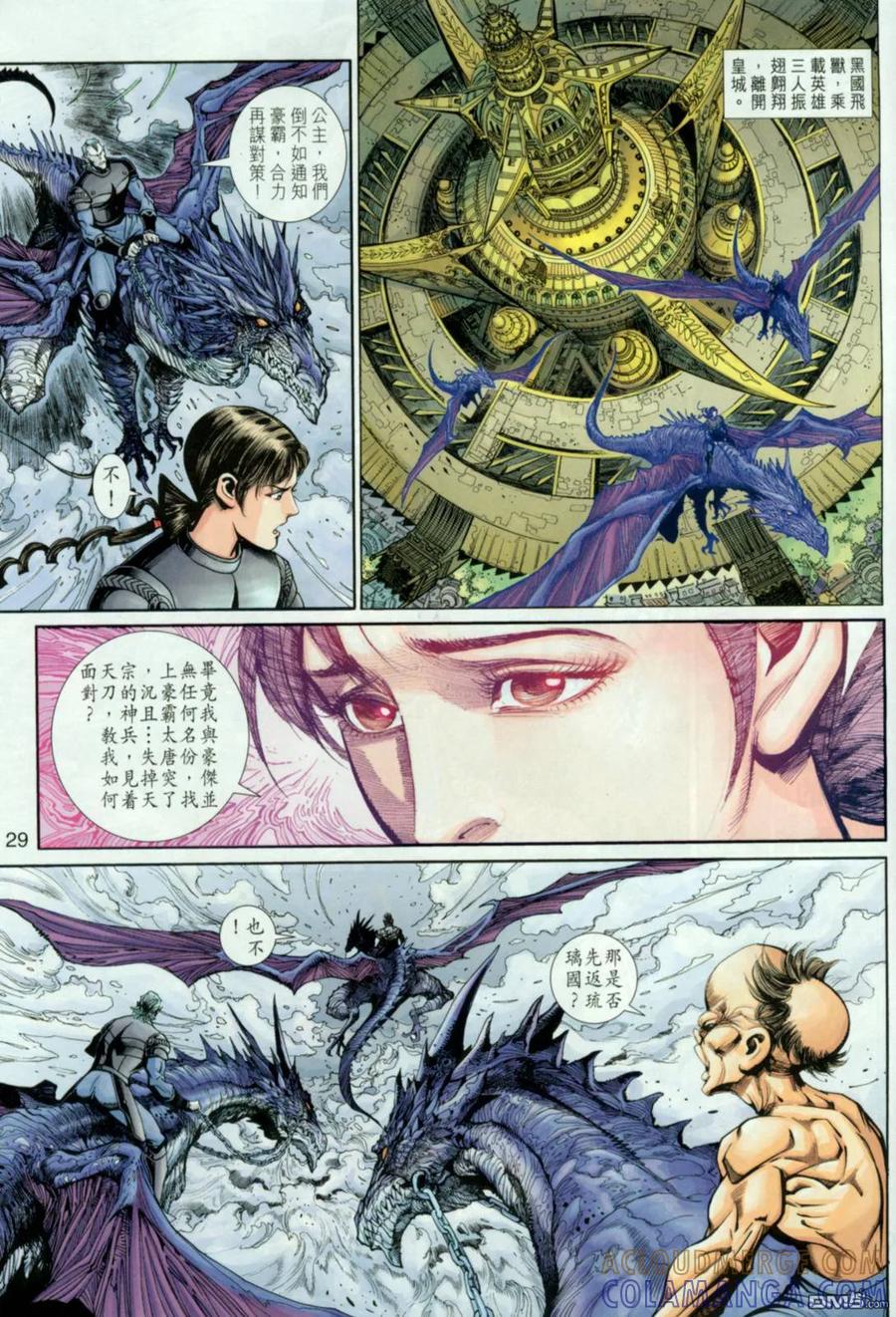 第29页