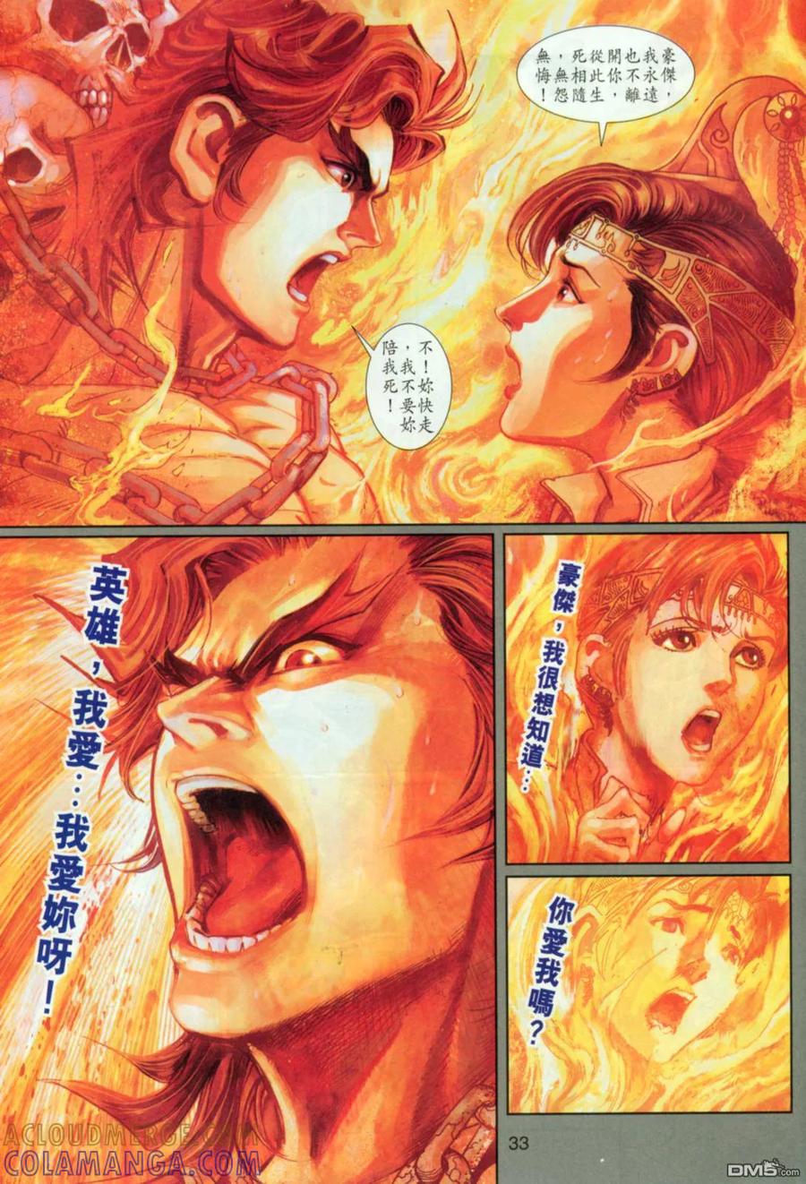 第33页