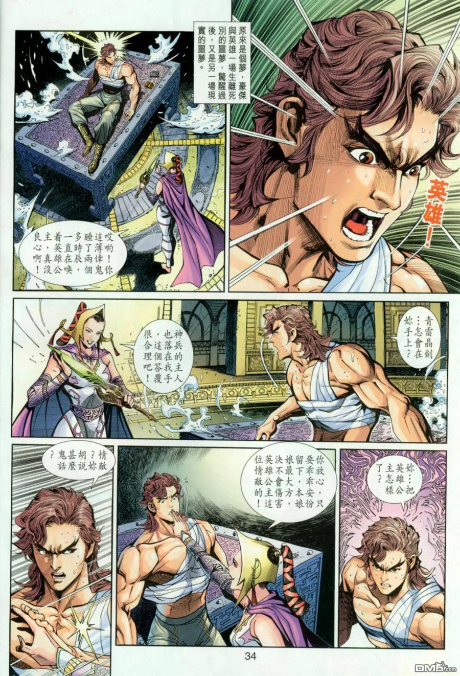 第34页