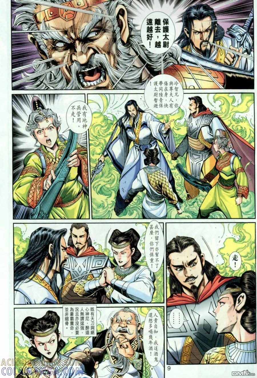 第9页