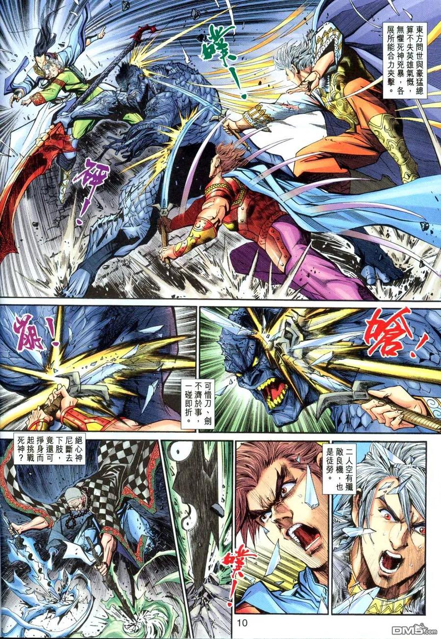 第10页