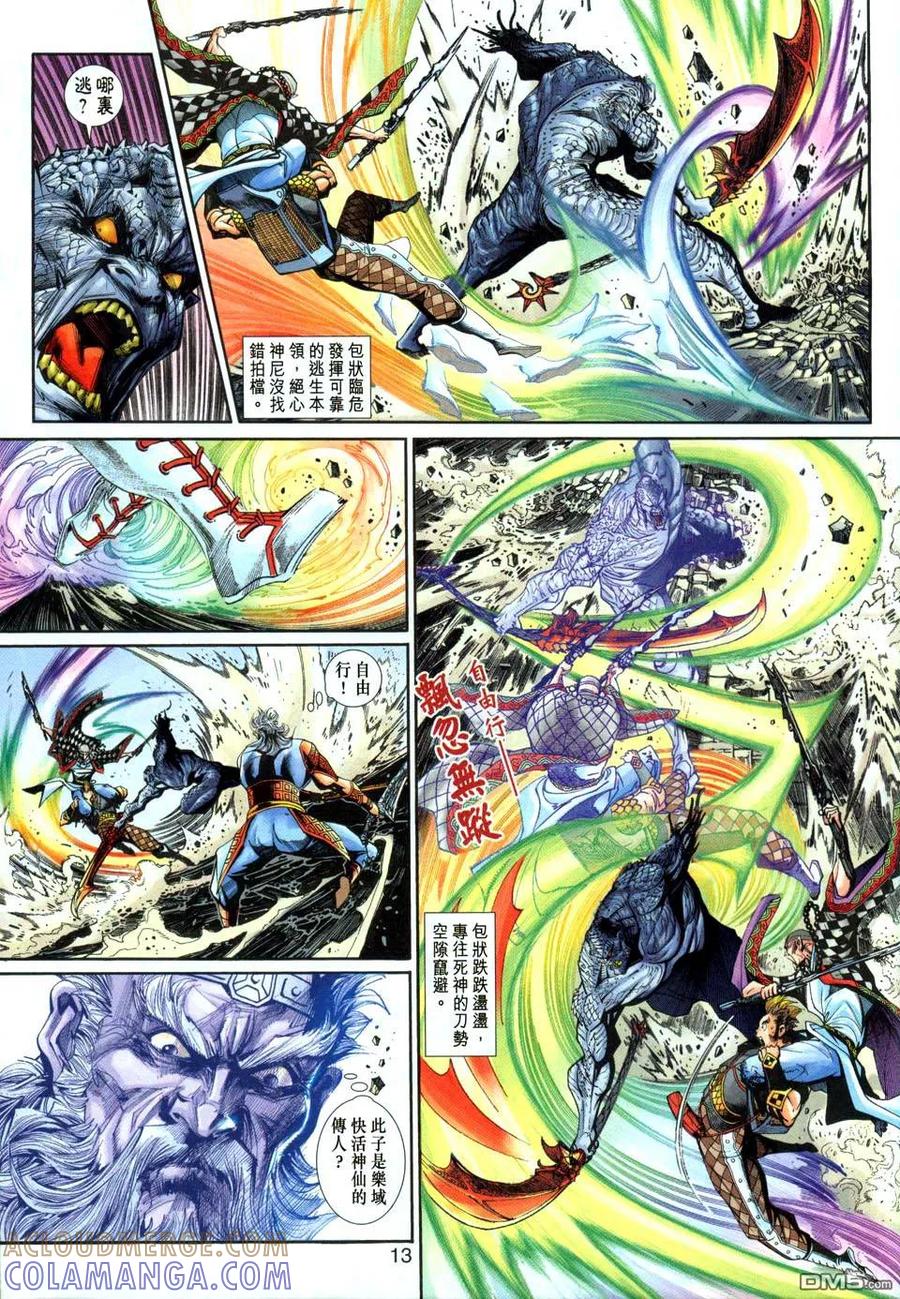 第13页