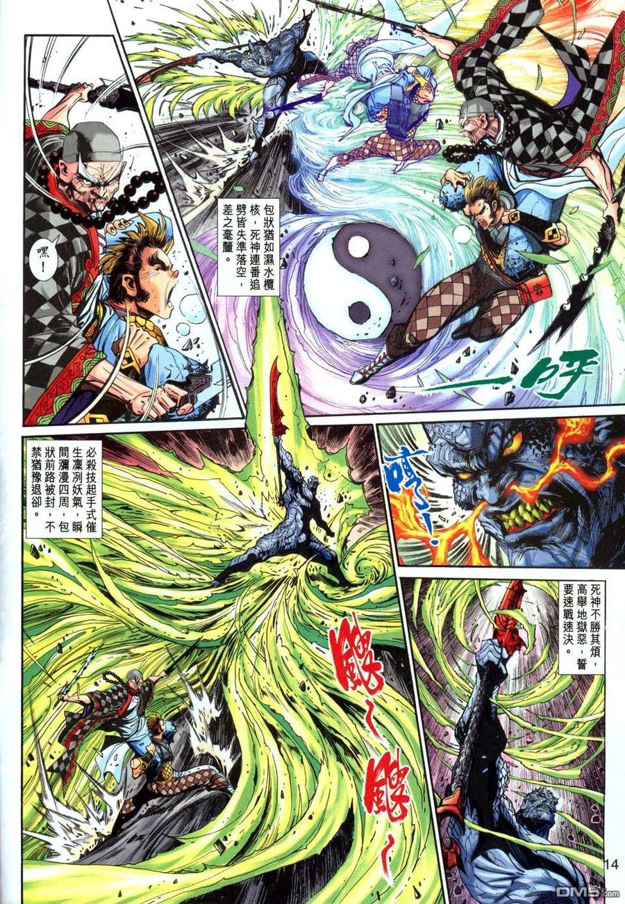 第14页