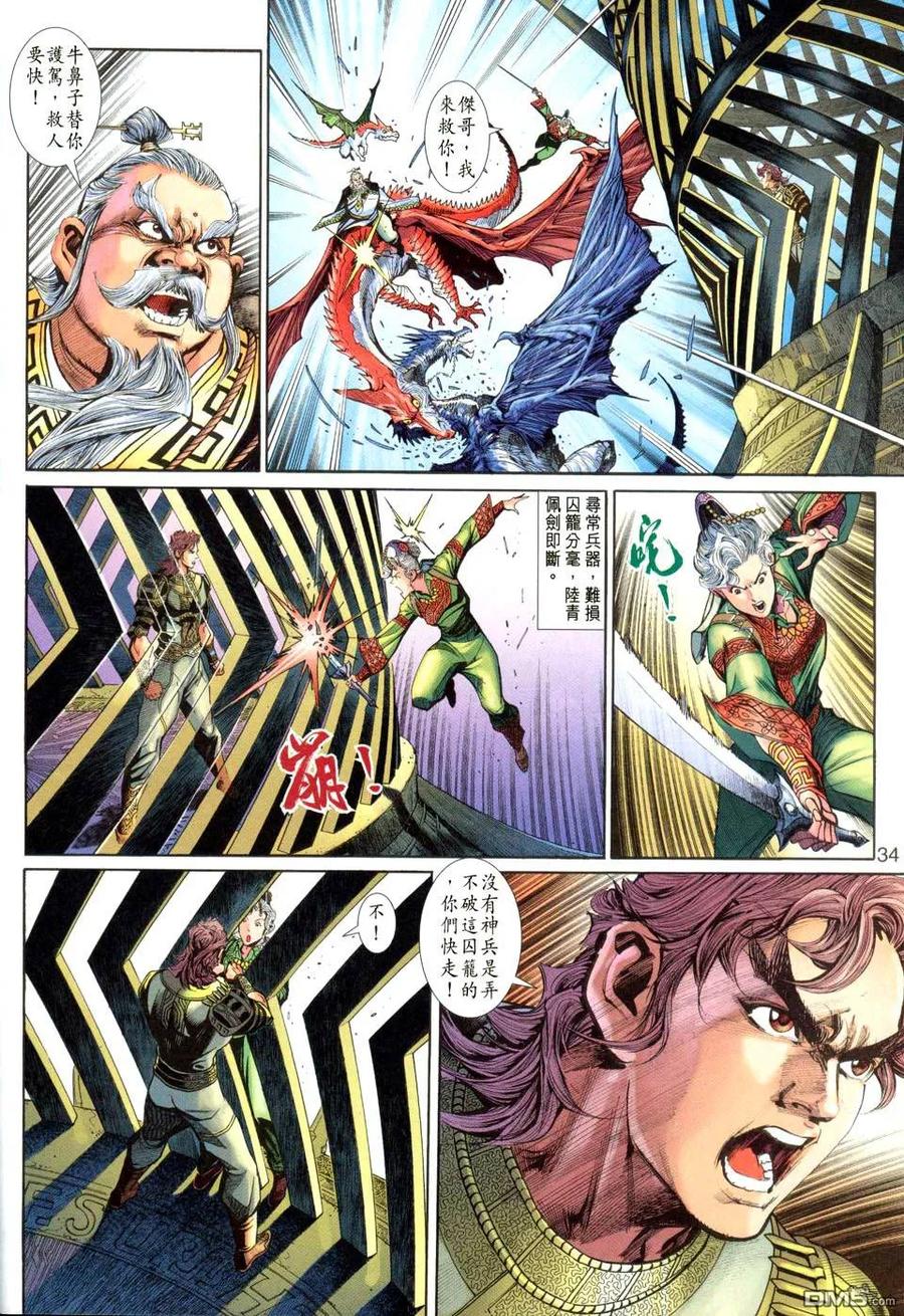 第32页