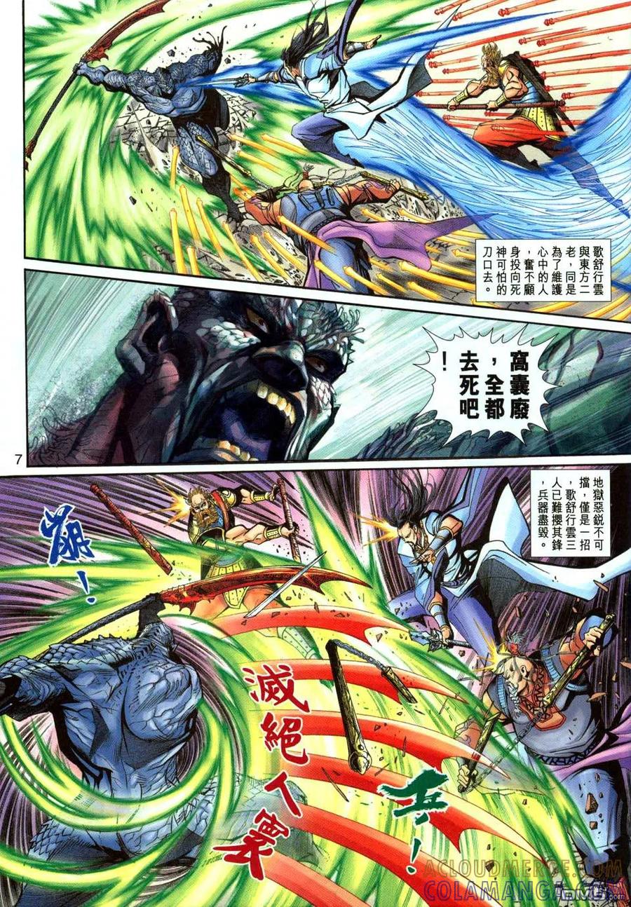 第7页