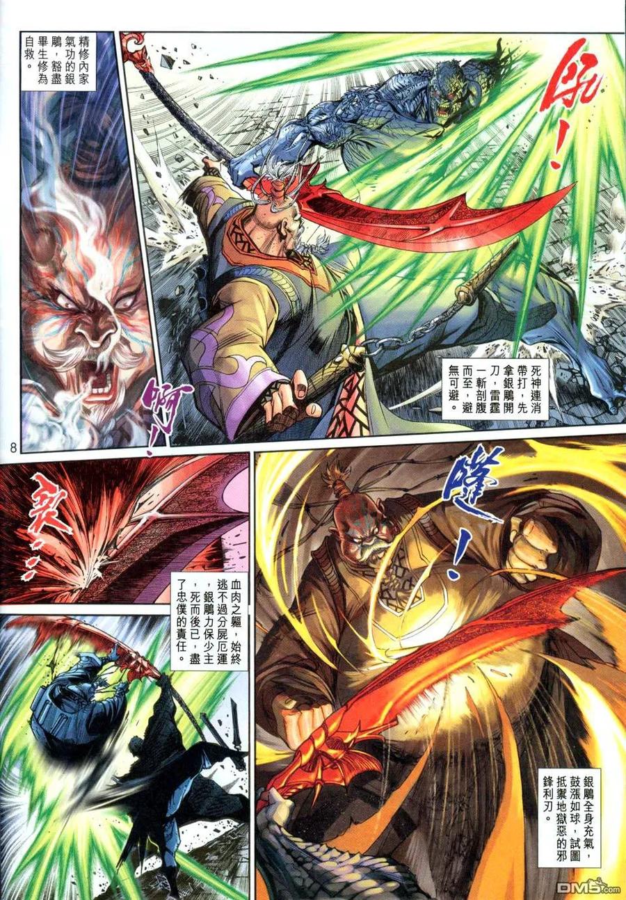 第8页