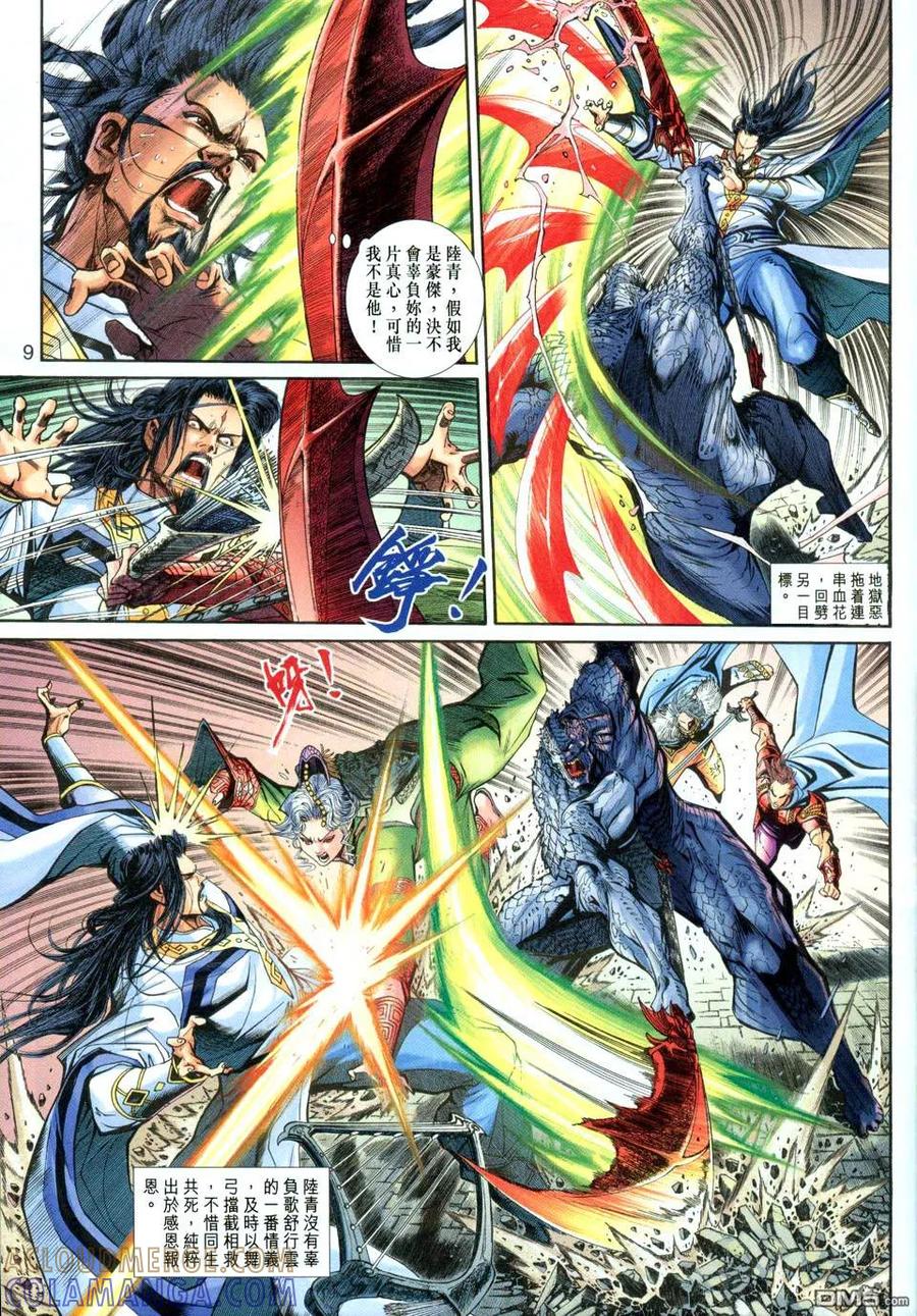 第9页