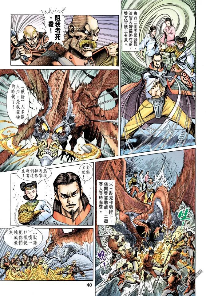 第38页