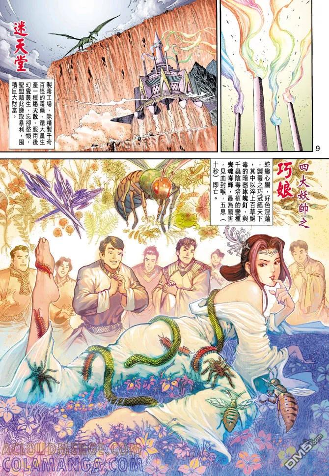 第9页