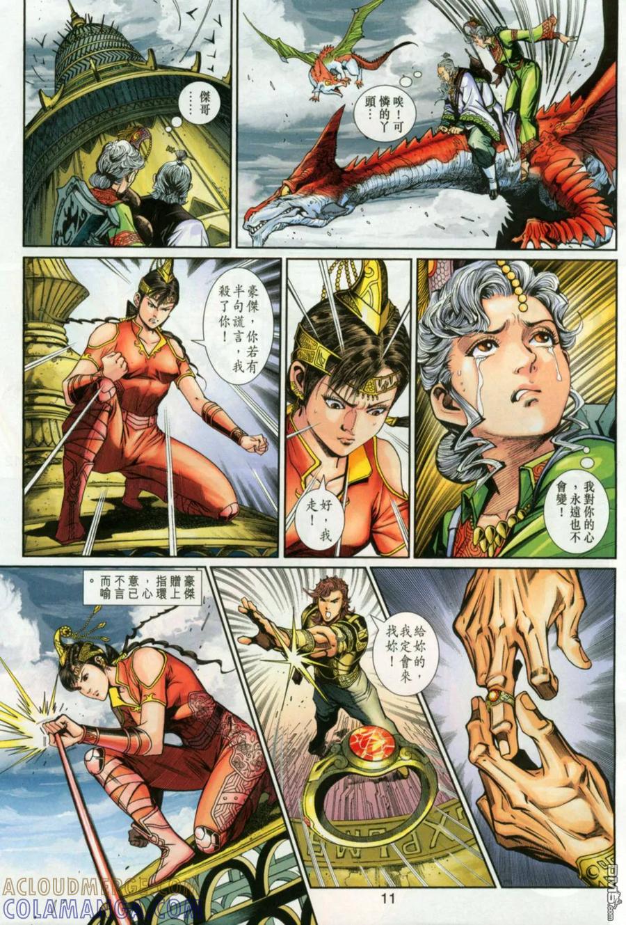 第11页