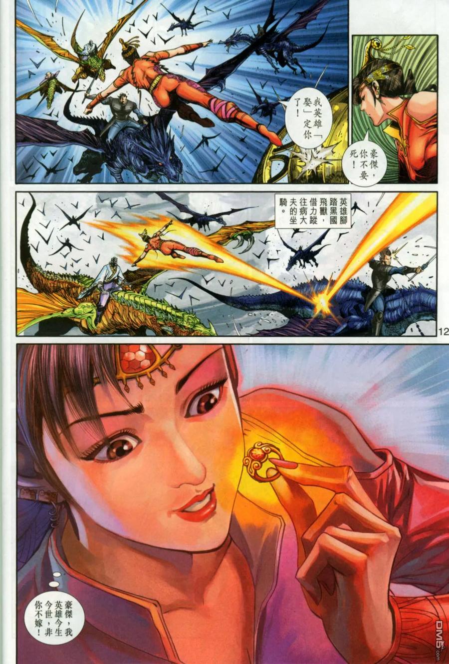 第12页