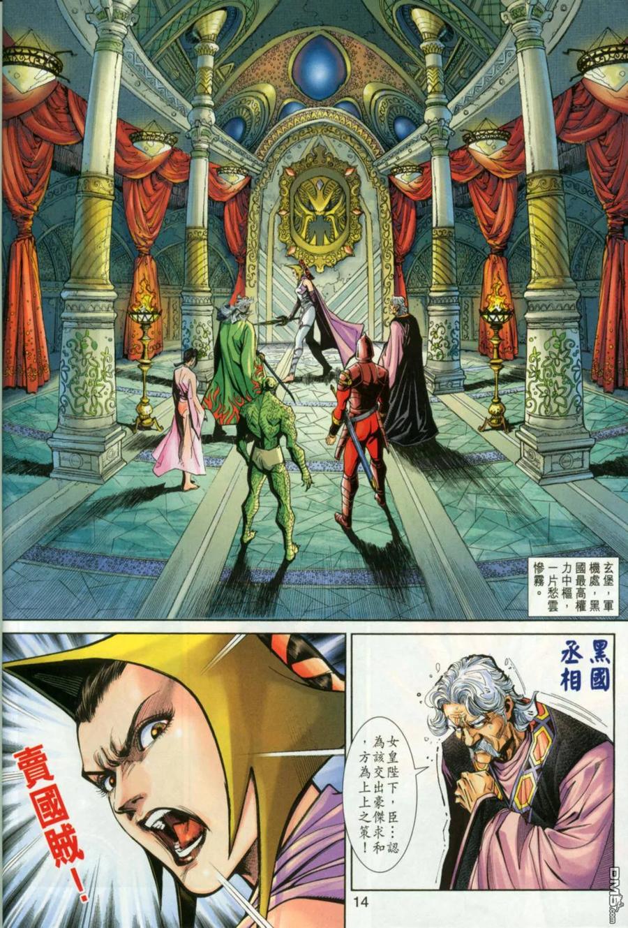 第14页