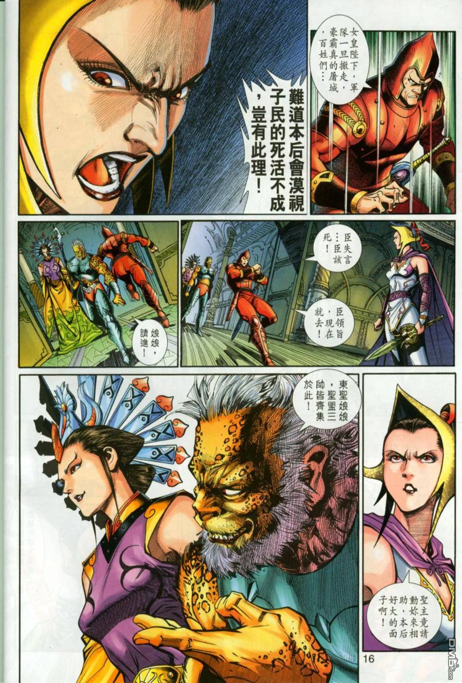 第16页