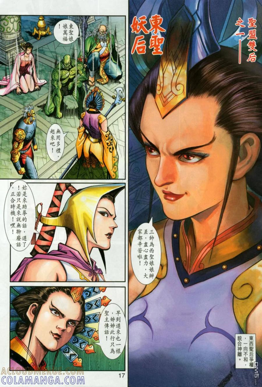 第17页