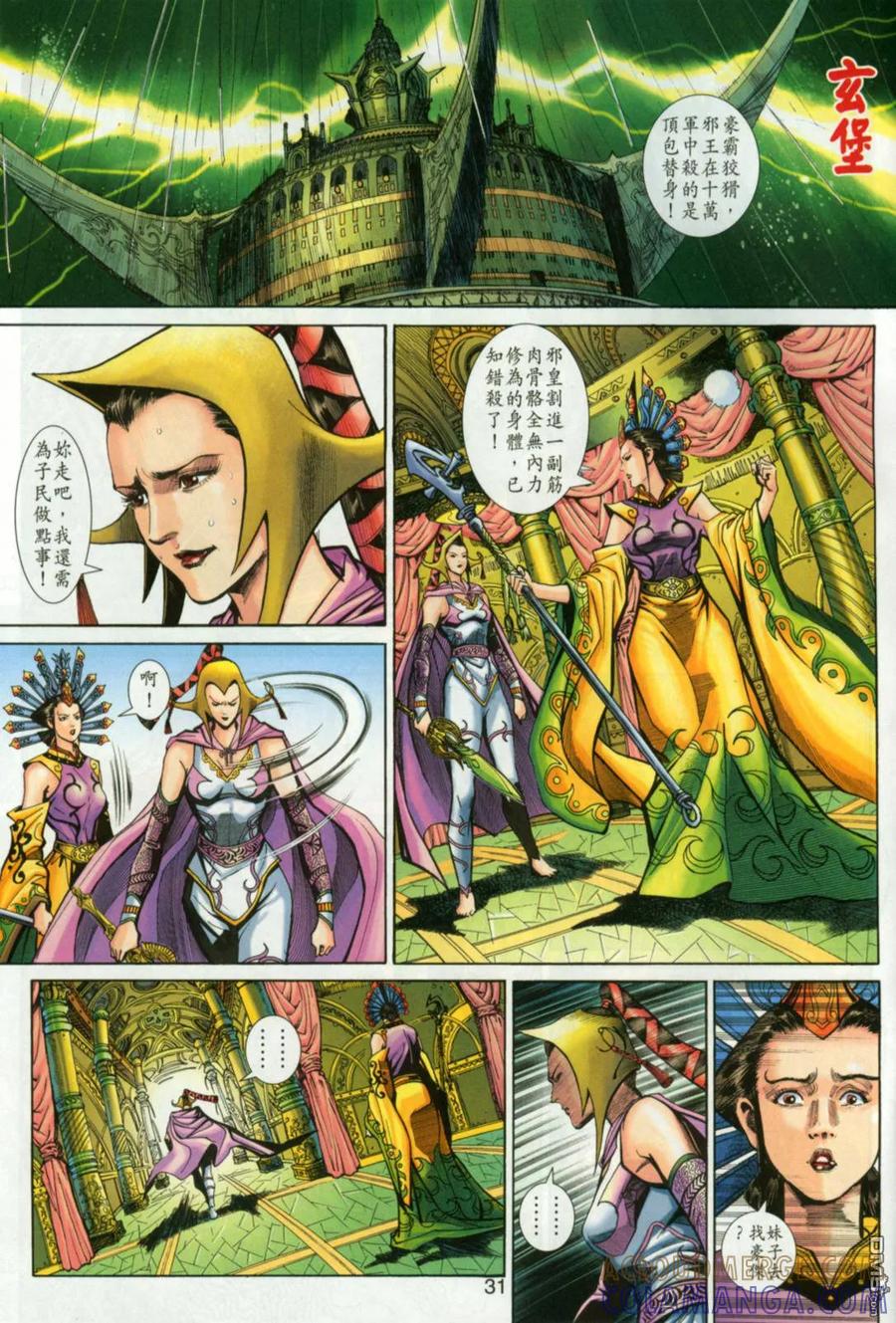 第31页