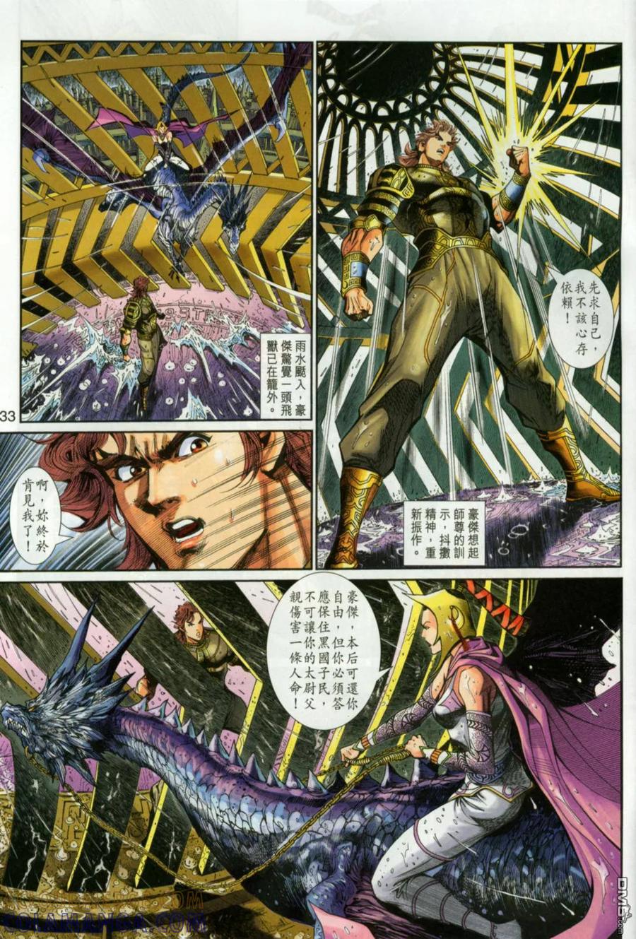 第33页