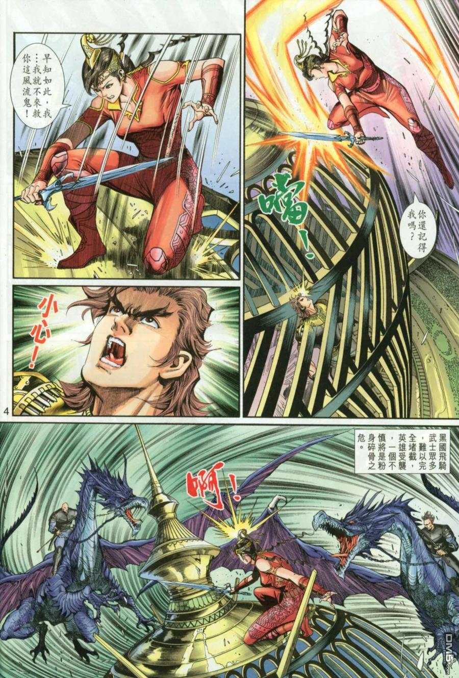 第4页