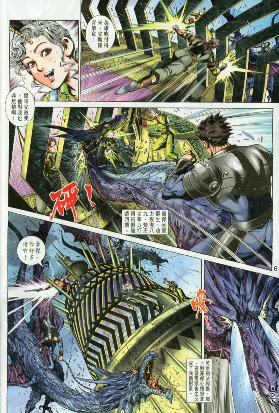 第6页