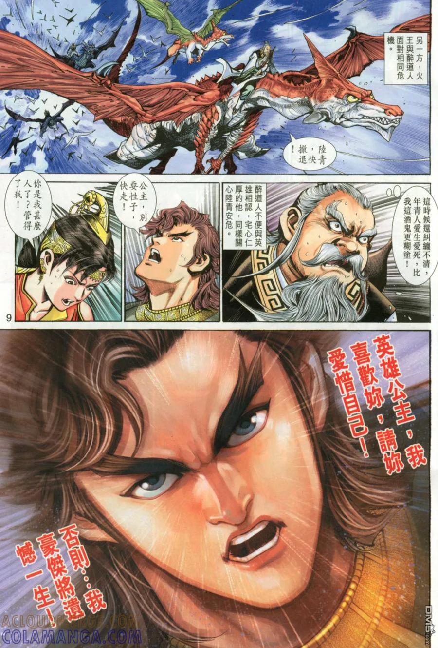第9页