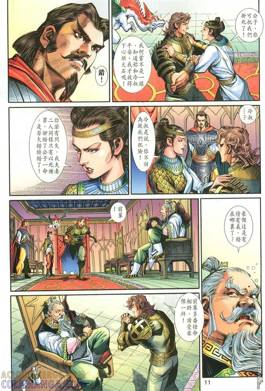 第11页