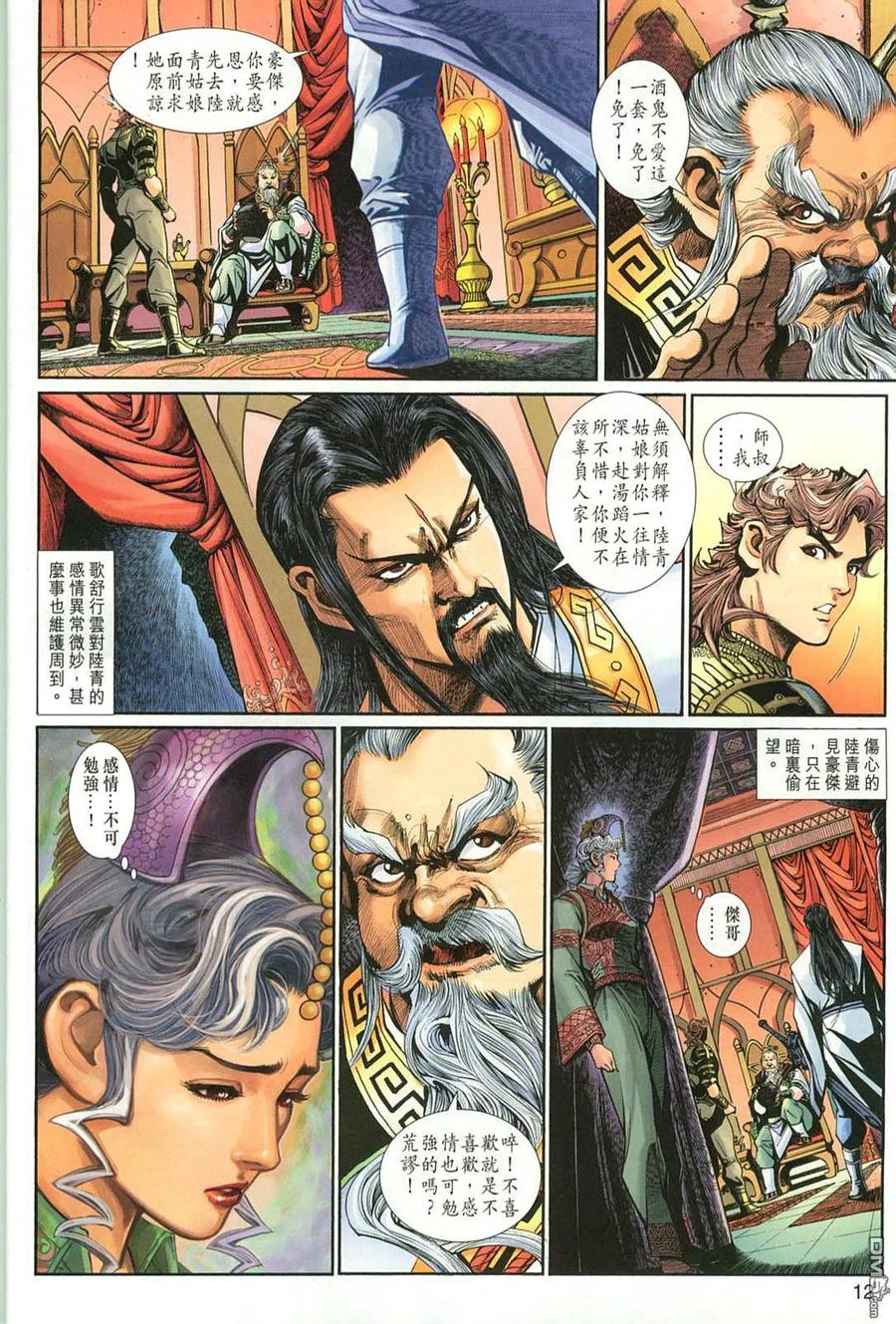 第12页