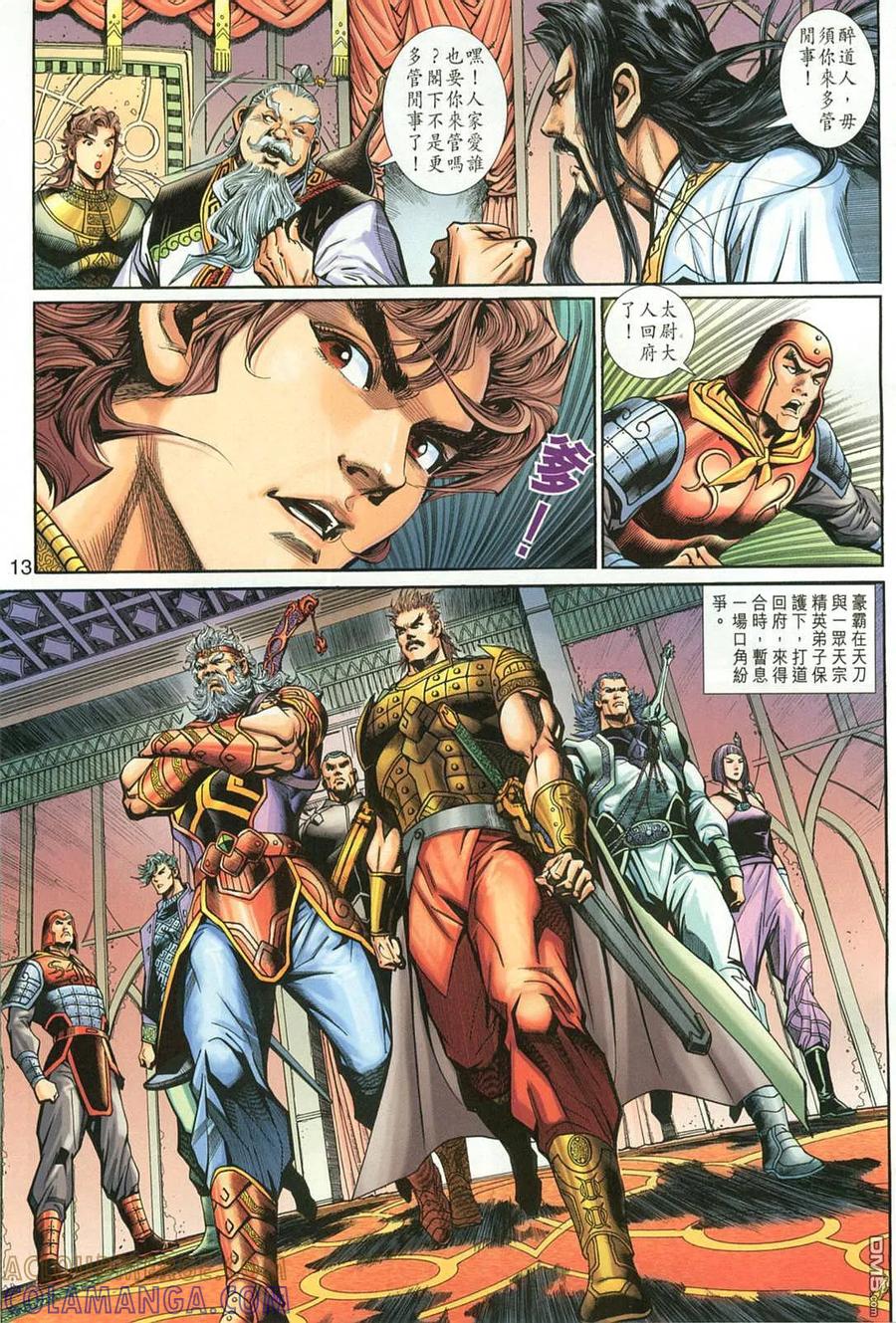 第13页