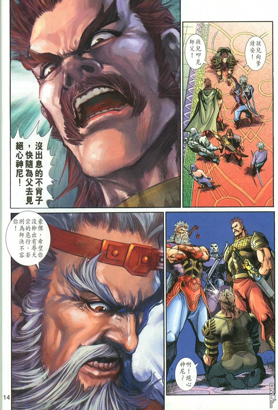 第14页