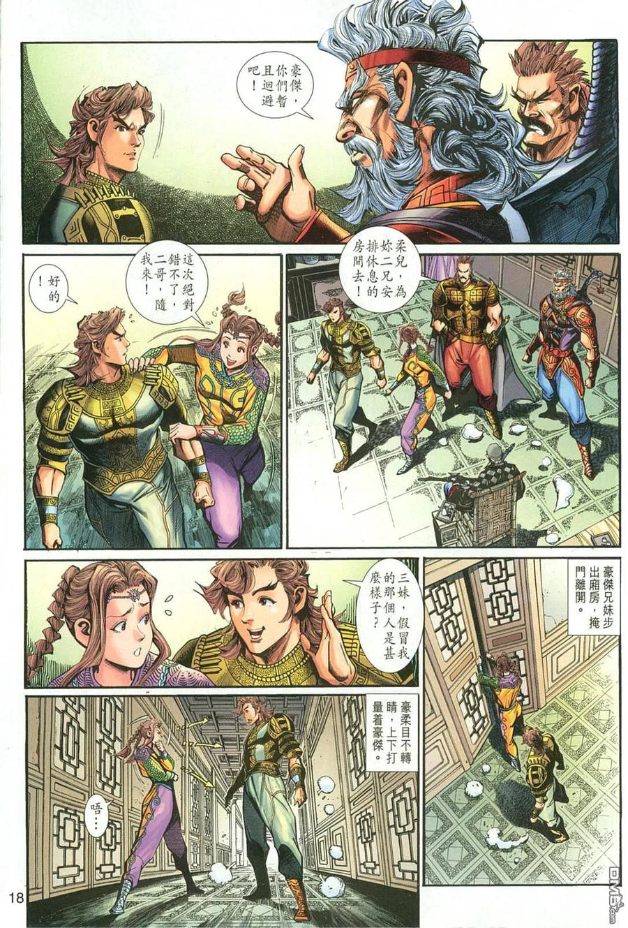 第18页