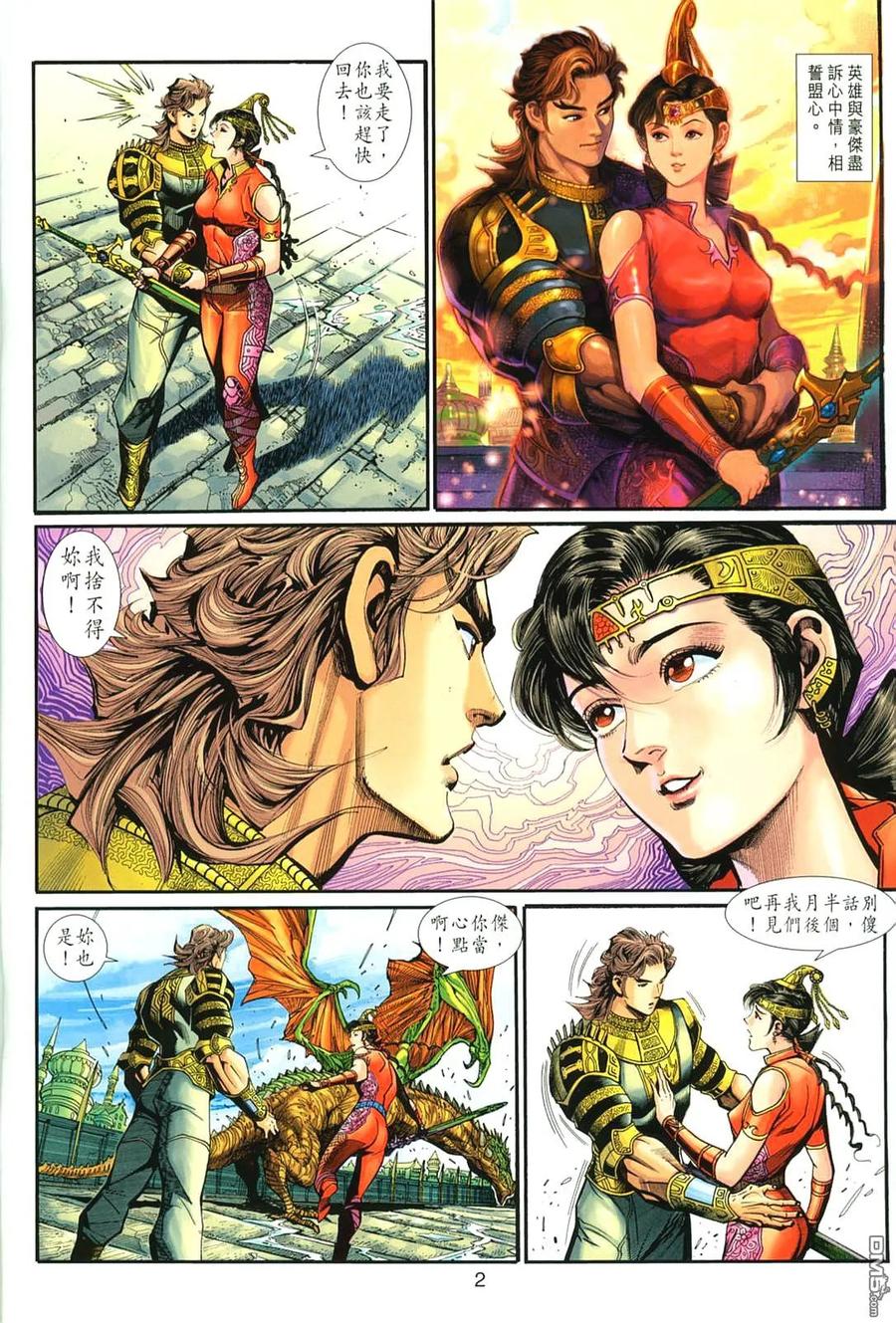 第2页