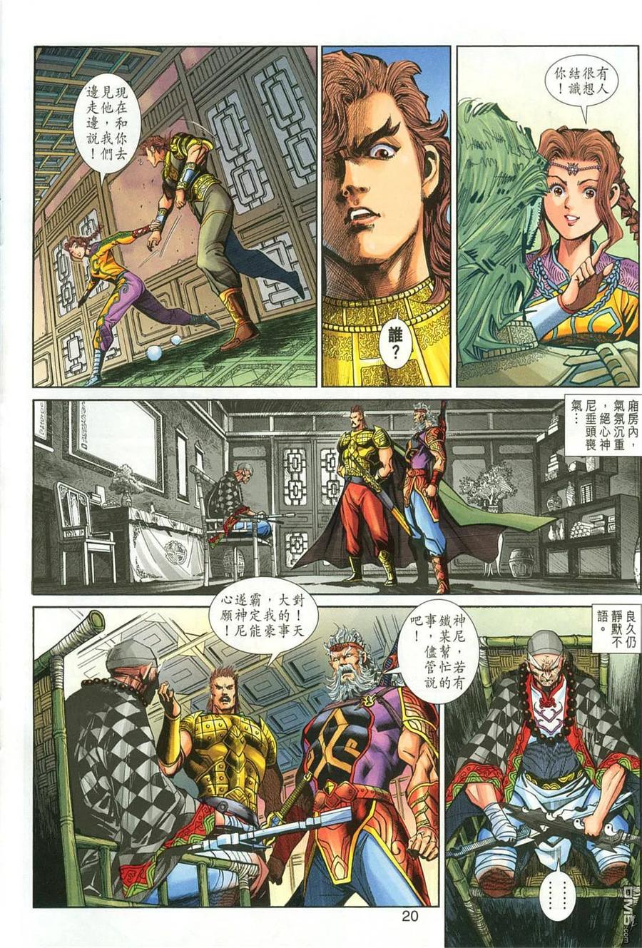 第20页