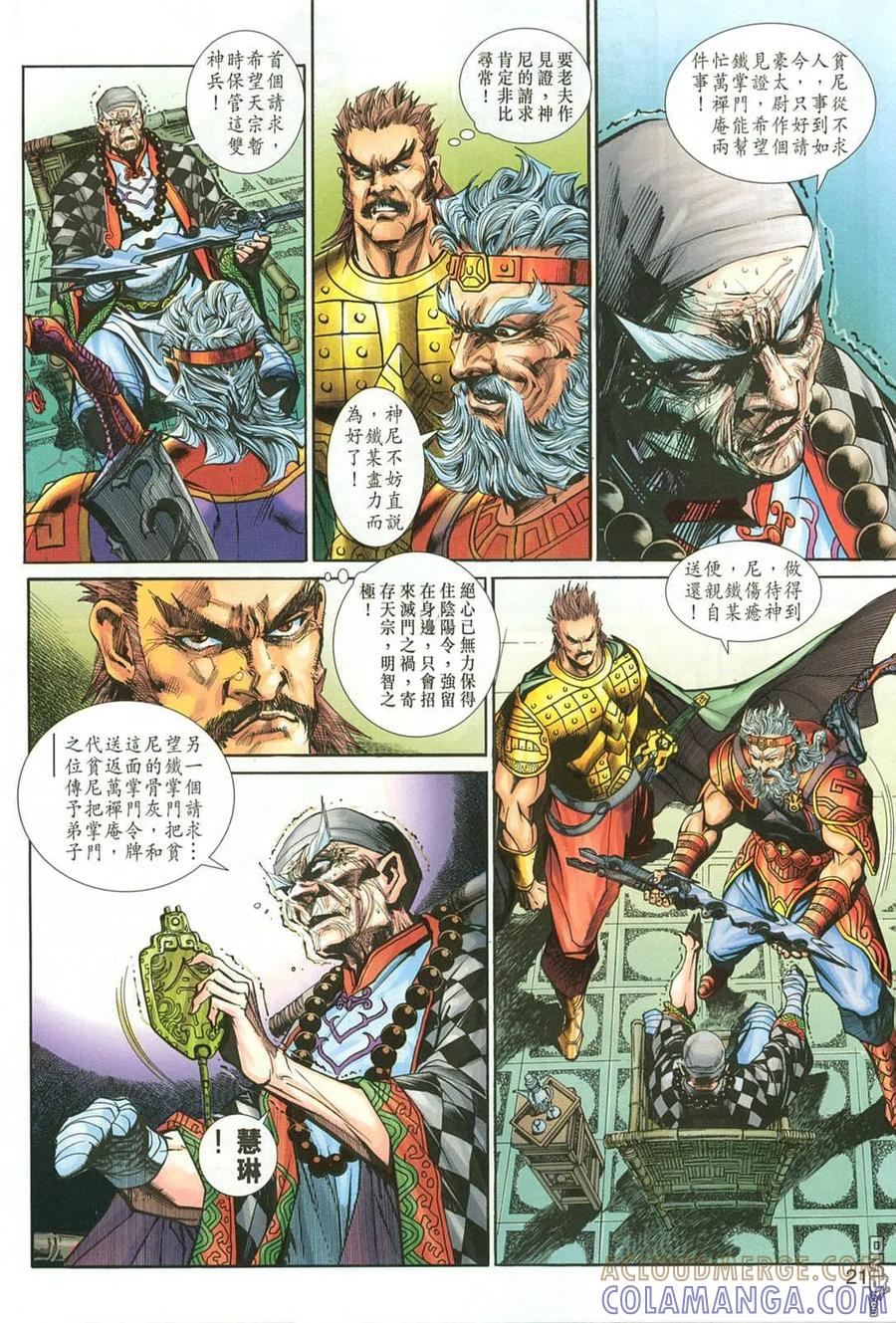 第21页