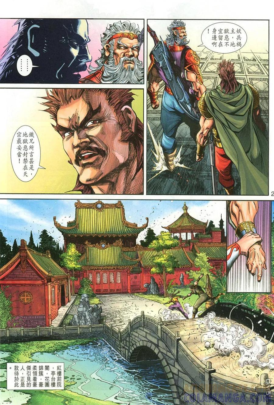 第23页