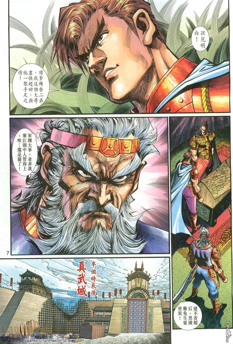 第7页
