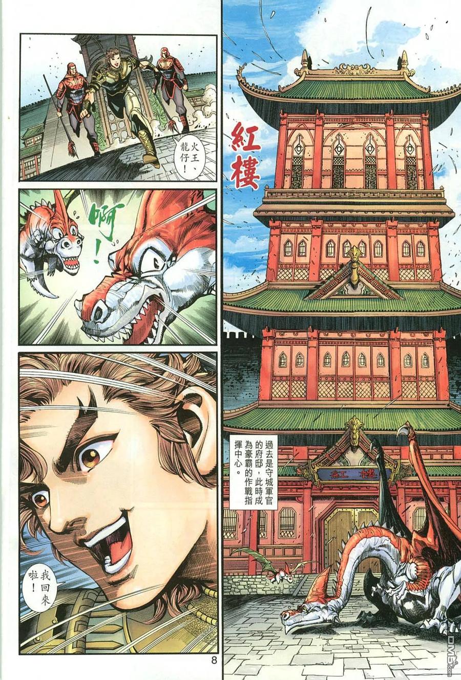 第8页