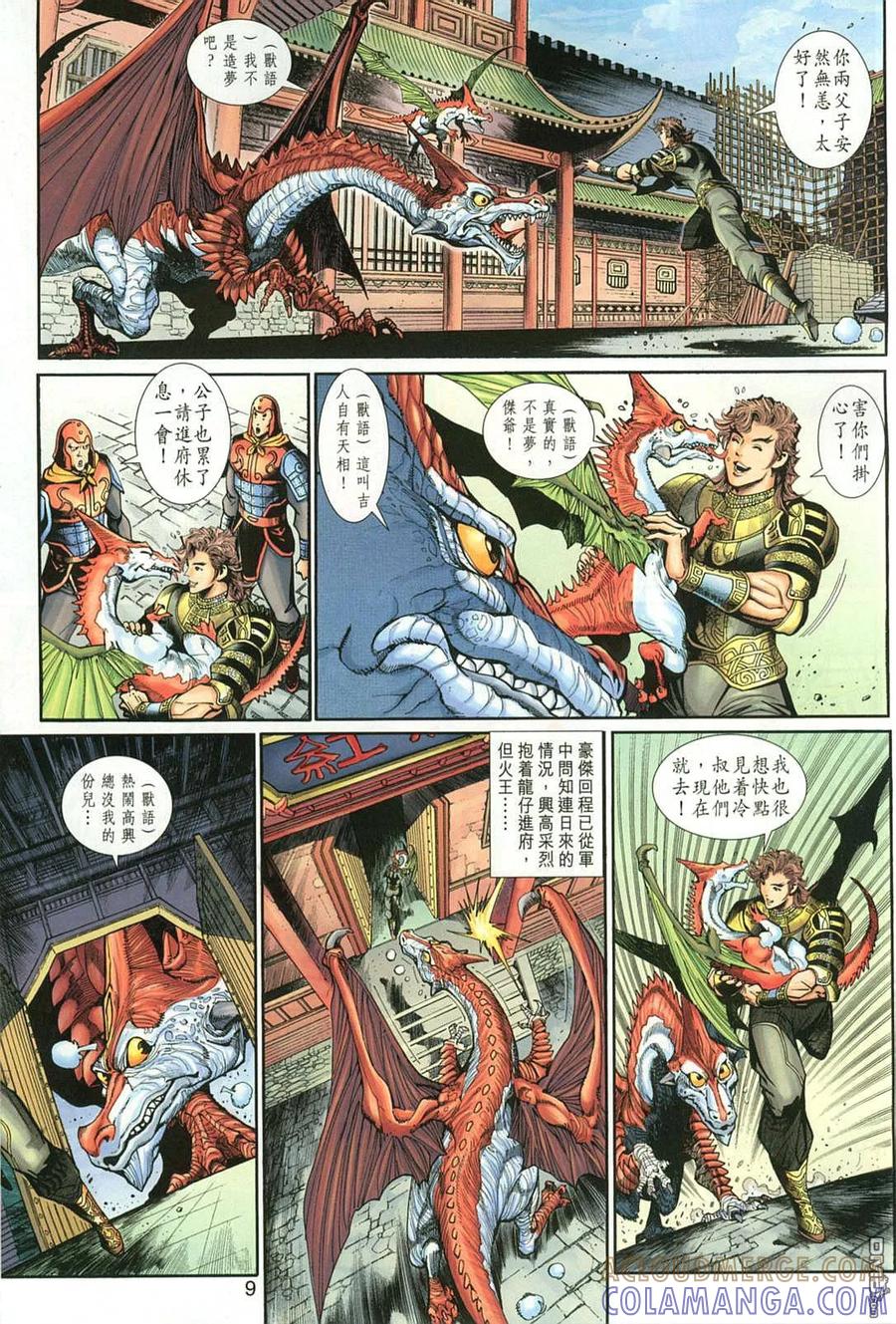 第9页