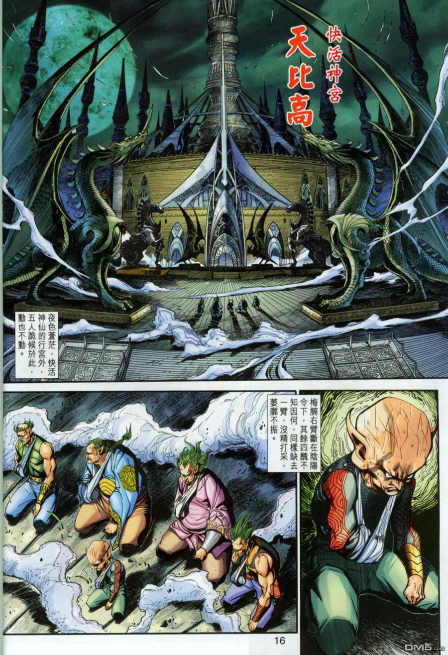 第16页
